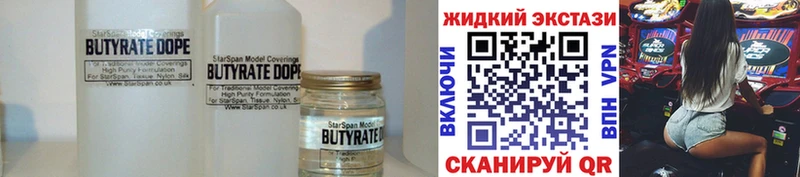 Бутират вода  Костерёво 