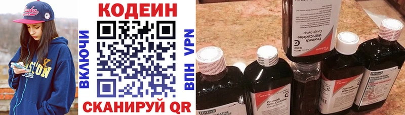 кракен сайт  где найти наркотики  Костерёво  Кодеин Purple Drank 