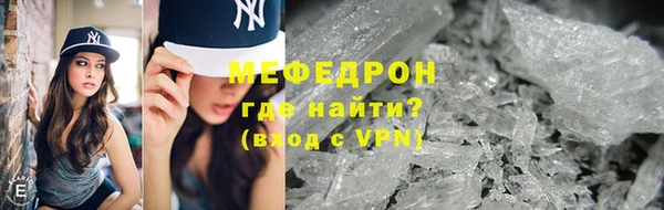 мефедрон Нефтекумск