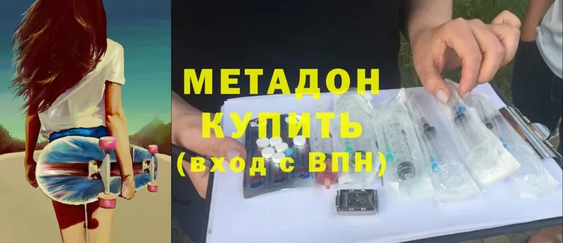 цена наркотик  кракен онион  МЕТАДОН methadone  Костерёво 